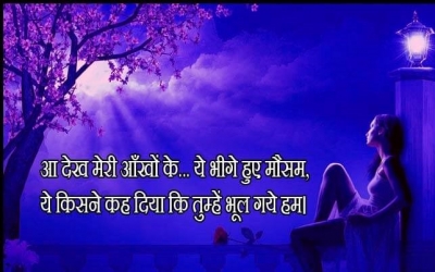 dekh meri ankho mein shayari Download